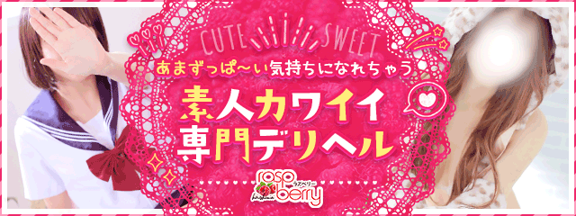 rasp berry hiroshima