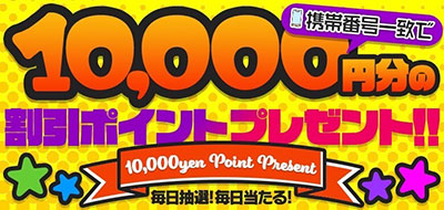 毎日抽選ナンバーズ