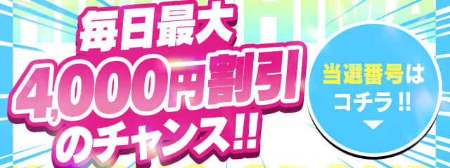 毎日抽選ナンバーズ