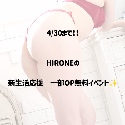 HIRONEの写メ